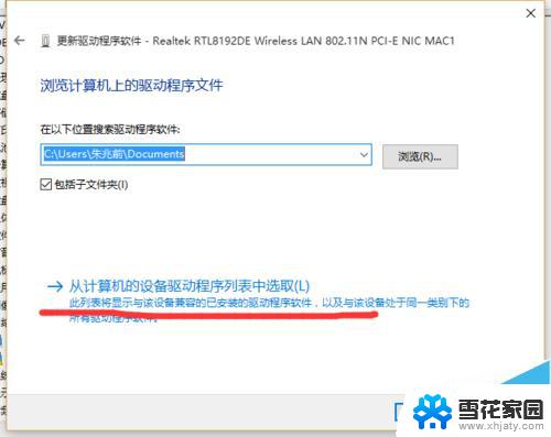 设备管理器wifi驱动感叹号 Win10网卡驱动有感叹号怎么处理