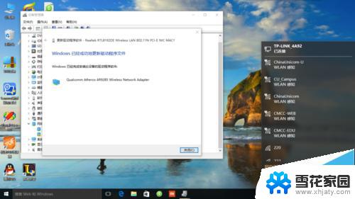 设备管理器wifi驱动感叹号 Win10网卡驱动有感叹号怎么处理
