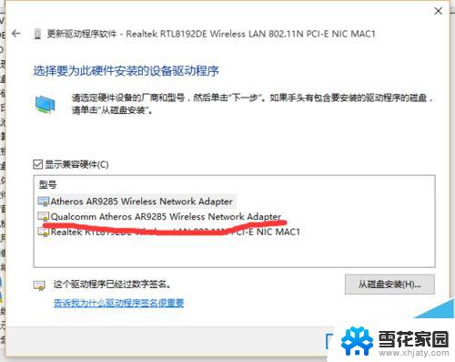 设备管理器wifi驱动感叹号 Win10网卡驱动有感叹号怎么处理