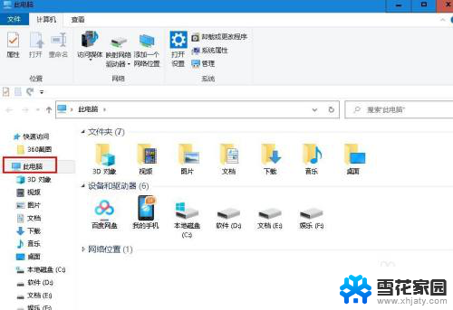 如何去掉壁纸 Windows 10 系统桌面壁纸删除方法