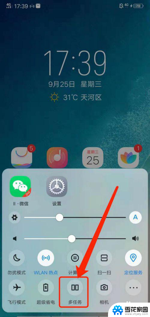 vivo双屏怎么设置 vivo手机分屏模式怎么用