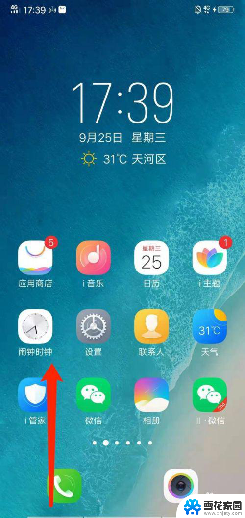 vivo双屏怎么设置 vivo手机分屏模式怎么用