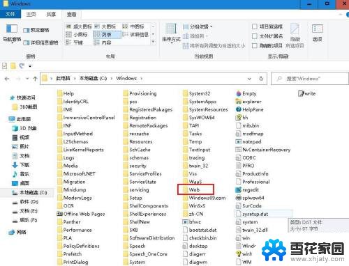 如何去掉壁纸 Windows 10 系统桌面壁纸删除方法