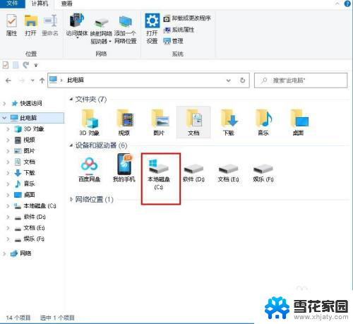 如何去掉壁纸 Windows 10 系统桌面壁纸删除方法