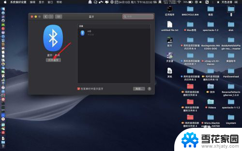 mac蓝牙搜索不到蓝牙耳机 MacBook蓝牙耳机搜索不到怎么解决