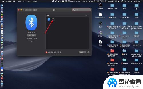 mac蓝牙搜索不到蓝牙耳机 MacBook蓝牙耳机搜索不到怎么解决
