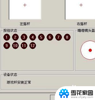 电脑连接游戏手柄怎么设置 游戏手柄连接电脑设置方法