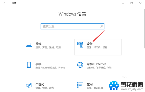 联想笔记本触摸板禁用 联想笔记本关闭触摸板方法