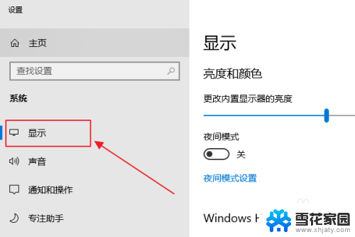 win10如何降低屏幕亮度 Win10如何降低屏幕亮度