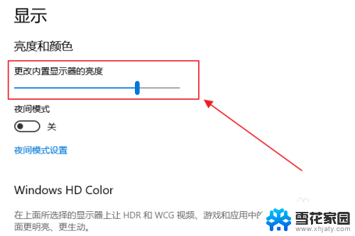 win10如何降低屏幕亮度 Win10如何降低屏幕亮度