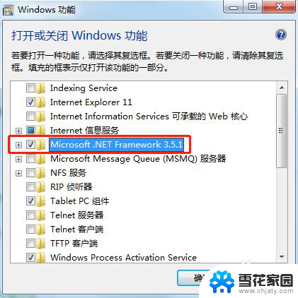 安装2007cad缺少net CAD2007安装提示缺少.NET framework怎么办
