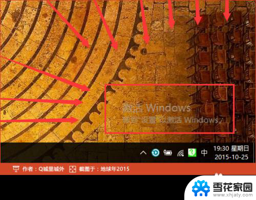 设置怎么激活windows Windows 10右下角出现激活提示怎么办