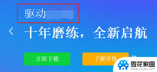 笔记本电脑连接不上鼠标键盘 电脑鼠标键盘无法识别