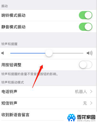 苹果10声音怎么设置 苹果手机调节声音大小步骤