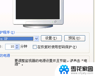 如何解锁屏幕锁定 电脑屏幕锁定怎么取消