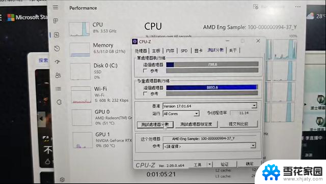 AMD锐龙AI 9 HX 370比54W的R9 7940HS快12.9~25%：CPU-Z跑分曝光