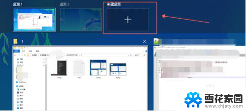 电脑怎么开多个桌面 WIN10怎么设置多个虚拟桌面