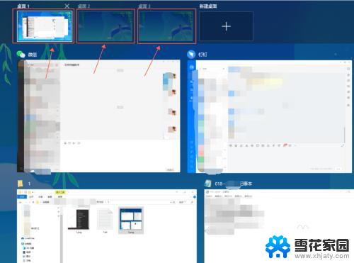 电脑怎么开多个桌面 WIN10怎么设置多个虚拟桌面