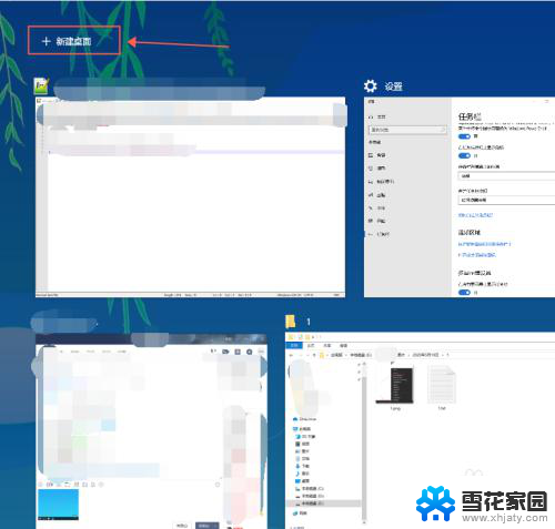 电脑怎么开多个桌面 WIN10怎么设置多个虚拟桌面