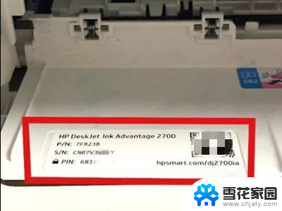 hpdeskjet2700打印机怎么连接wifi 惠普2700无线打印机wifi连接步骤