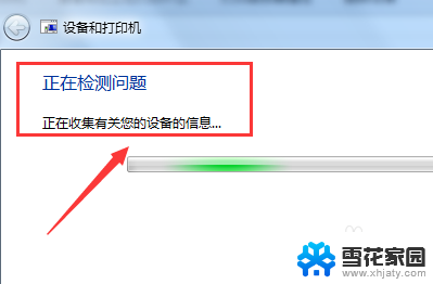 惠普26打印有重影 打印机打印出的文档有重影怎么处理