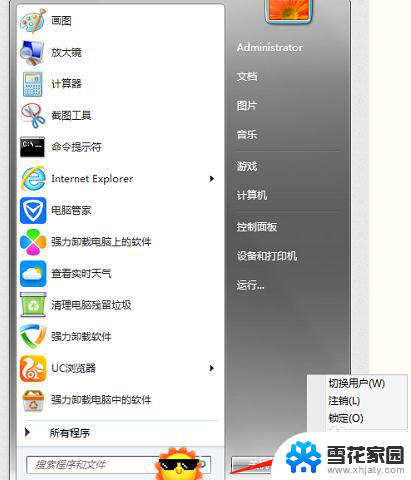 电脑右下角显示激活windows怎么关闭 电脑如何去掉右下角激活windows提示