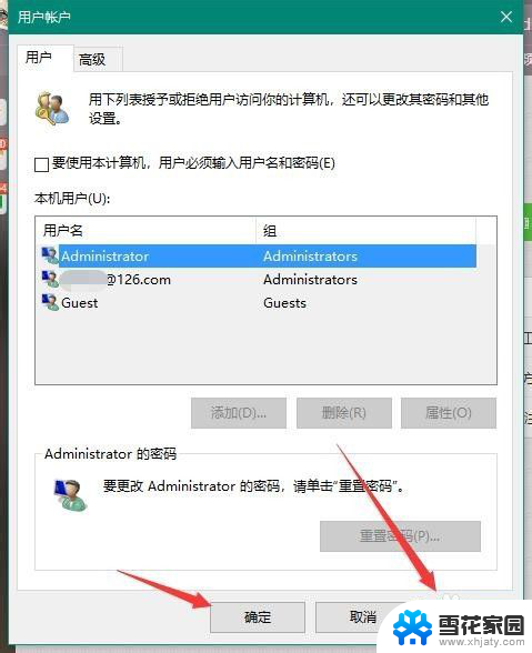 windows账户密码怎么取消 Win10 如何关闭使用Microsoft账户登陆的开机密码