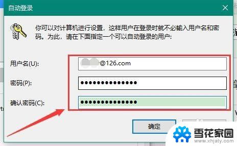 windows账户密码怎么取消 Win10 如何关闭使用Microsoft账户登陆的开机密码