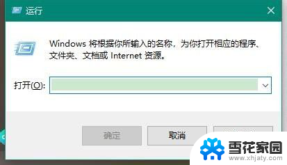 windows账户密码怎么取消 Win10 如何关闭使用Microsoft账户登陆的开机密码