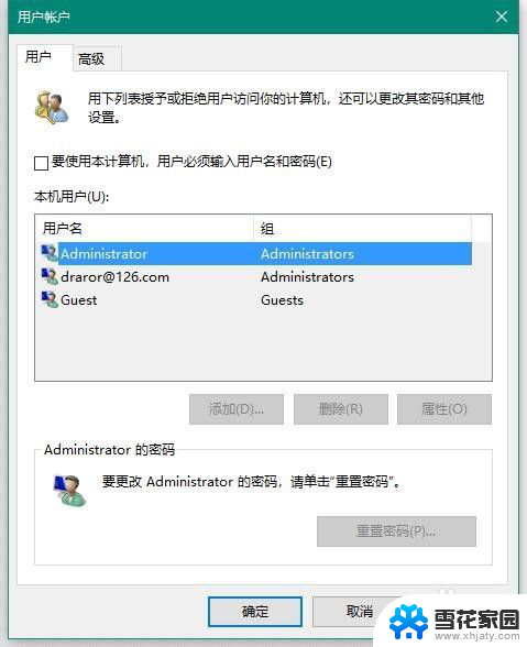 windows账户密码怎么取消 Win10 如何关闭使用Microsoft账户登陆的开机密码