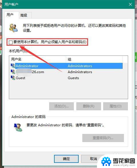 windows账户密码怎么取消 Win10 如何关闭使用Microsoft账户登陆的开机密码