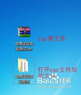 rar格式用什么打开 rar文件打开密码