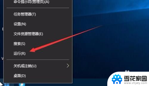 win10激活查看期限 win10激活到期时间怎么查看