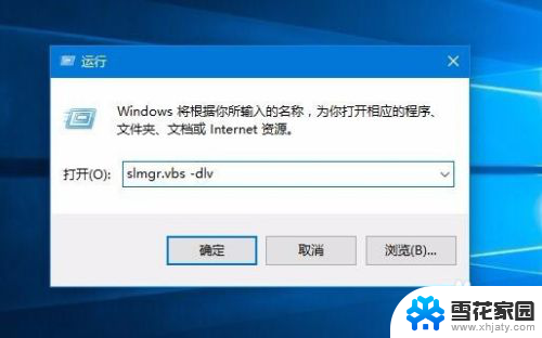 win10激活查看期限 win10激活到期时间怎么查看