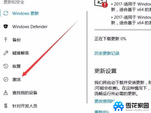 win10激活查看期限 win10激活到期时间怎么查看