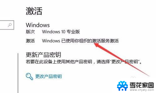 win10激活查看期限 win10激活到期时间怎么查看