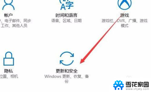 win10激活查看期限 win10激活到期时间怎么查看