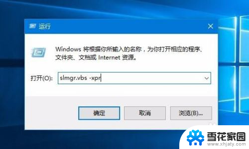 win10激活查看期限 win10激活到期时间怎么查看