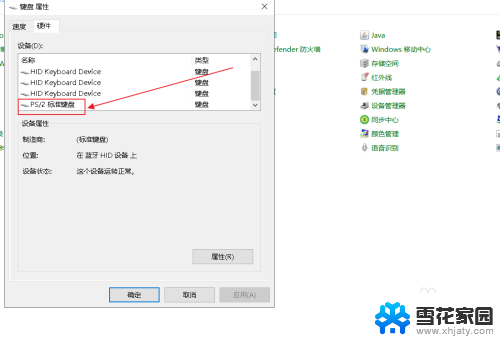 笔记本用键盘怎么关闭电脑 win10禁用笔记本自带键盘方法