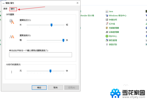 笔记本用键盘怎么关闭电脑 win10禁用笔记本自带键盘方法