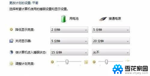 华硕电脑电源充到60%怎么更改 华硕电脑电量60如何修改