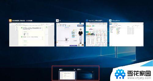 win10多任务切换快捷键 Win10多任务视图功能怎么用