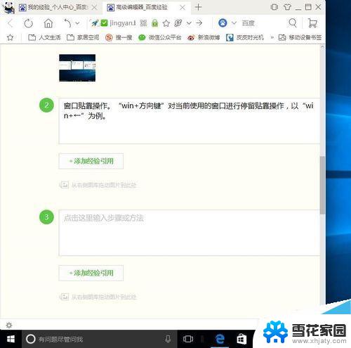 win10多任务切换快捷键 Win10多任务视图功能怎么用