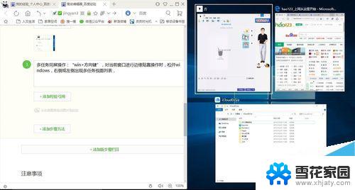 win10多任务切换快捷键 Win10多任务视图功能怎么用