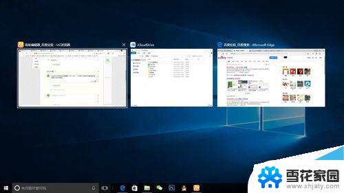 win10多任务切换快捷键 Win10多任务视图功能怎么用
