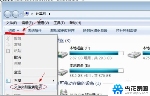 windows7如何打开隐藏文件夹 win7系统显示隐藏文件的方法