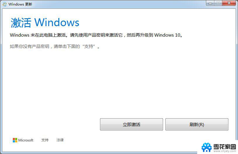 新机装系统win10激活 全新电脑安装win10激活步骤