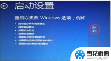 windows10分辨率太高黑屏 win10分辨率调错了怎么办