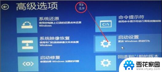 windows10分辨率太高黑屏 win10分辨率调错了怎么办