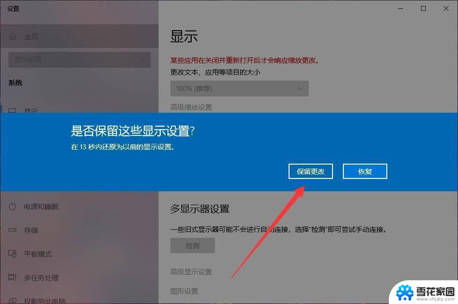 windows10分辨率太高黑屏 win10分辨率调错了怎么办